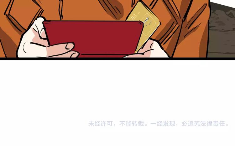 第66话 存折118