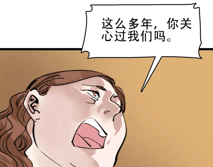 第46话 父亲60