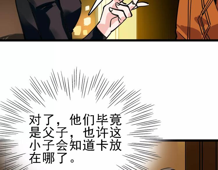 第66话 存折17