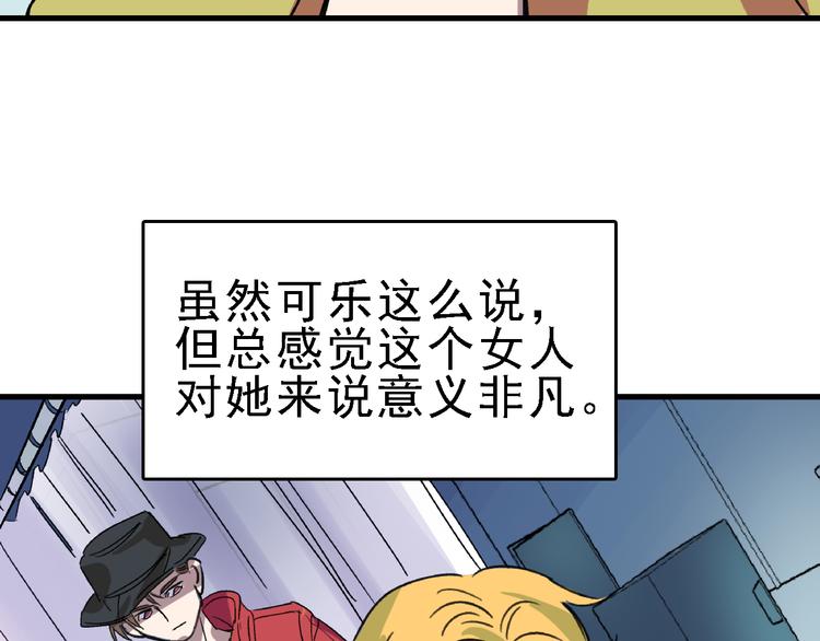 第23话 命理师之间的约定70