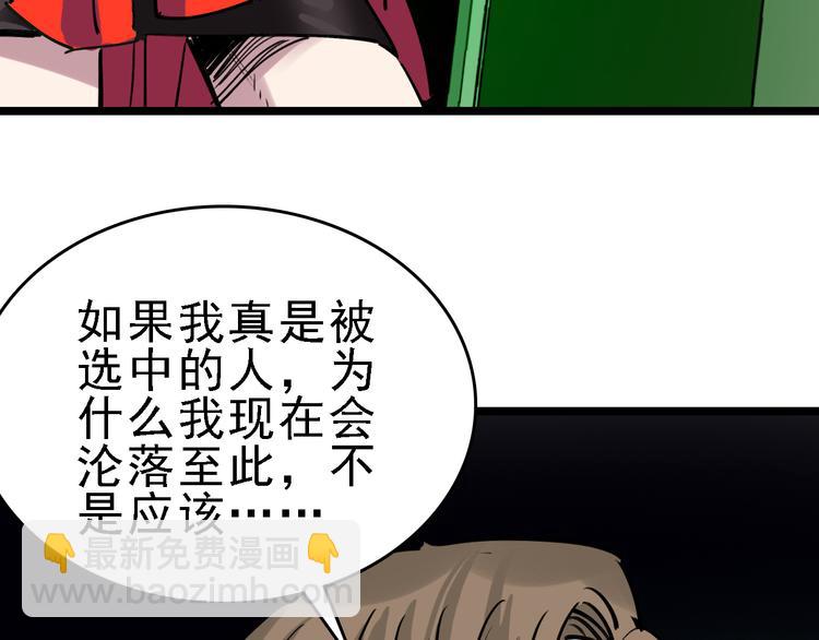 第84话 完美基因87