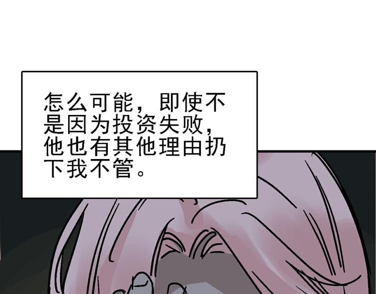 第28话 天才儿童的困扰72
