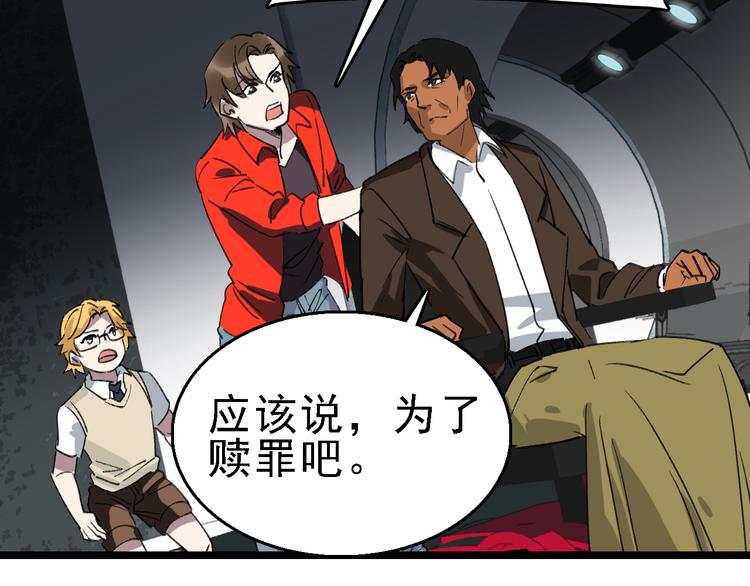 第89话 起始54