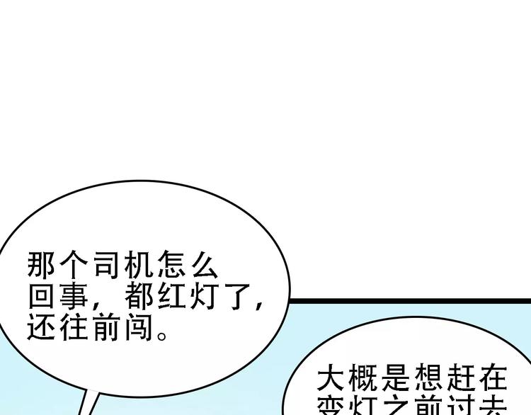 第45话 命数97