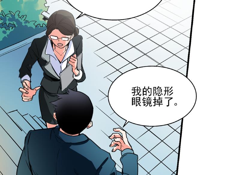 第6话 假的总裁4