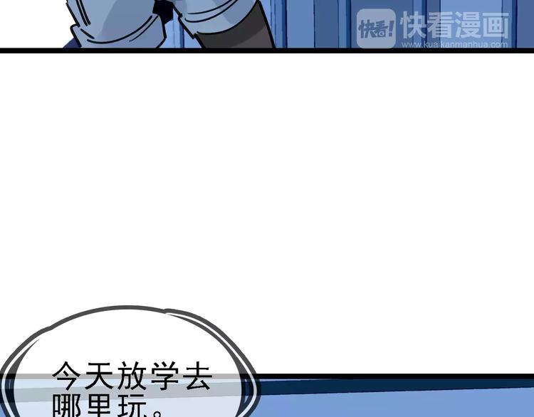第68话 噩梦教室34
