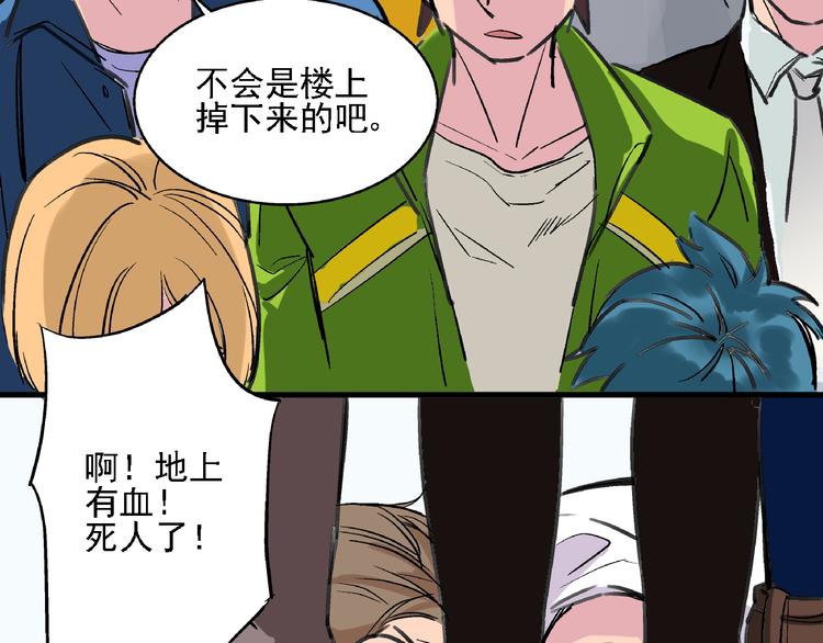 第8话 跳楼57