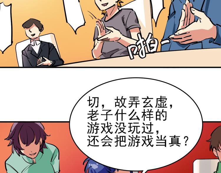 第11话 进入游戏世界18