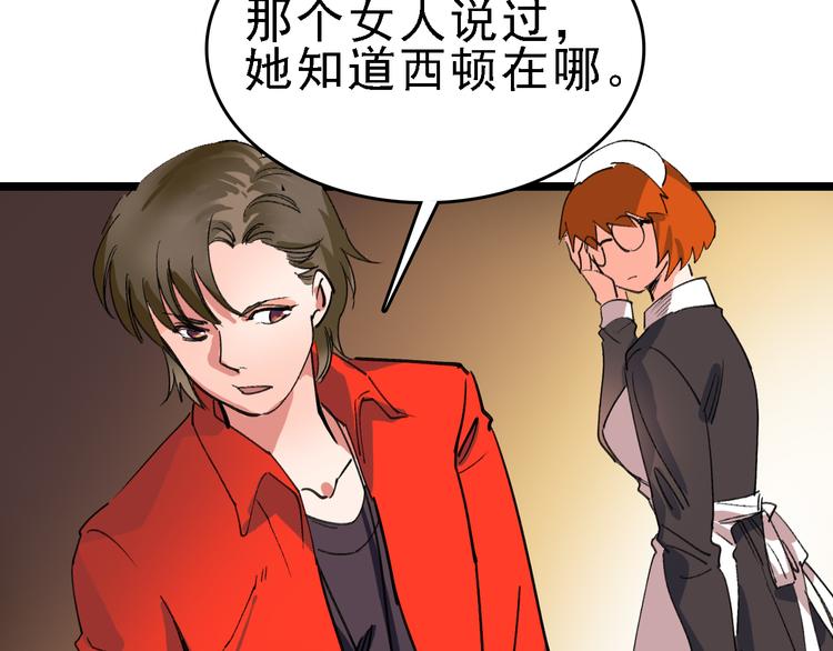 第80话 西顿学校51
