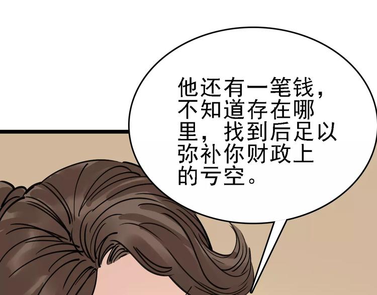 第63话 幸与不幸82