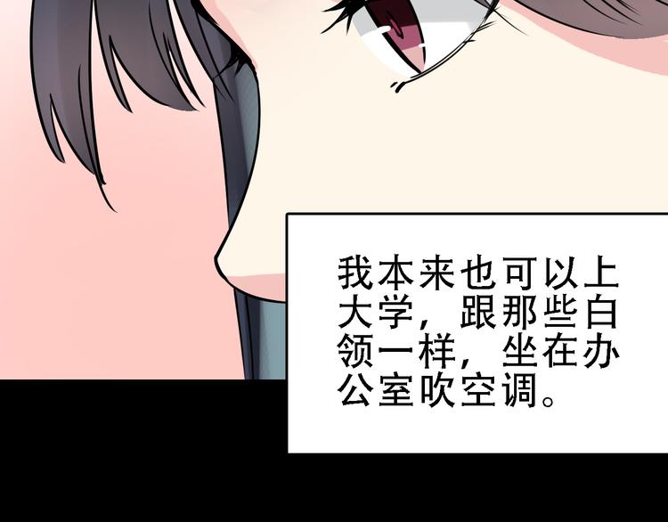 第48话 劝说76