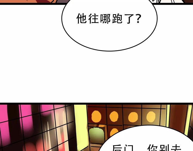 第51话 混乱112