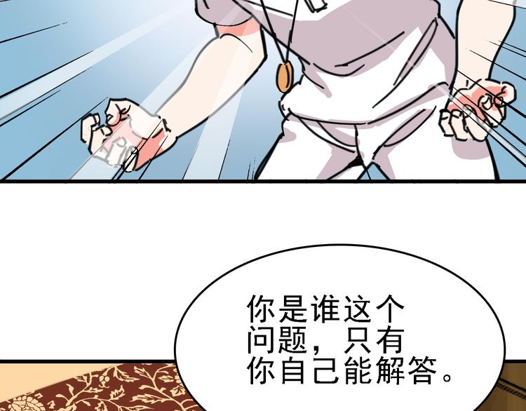 第10话 新的身份56