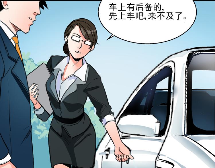 第6话 假的总裁6