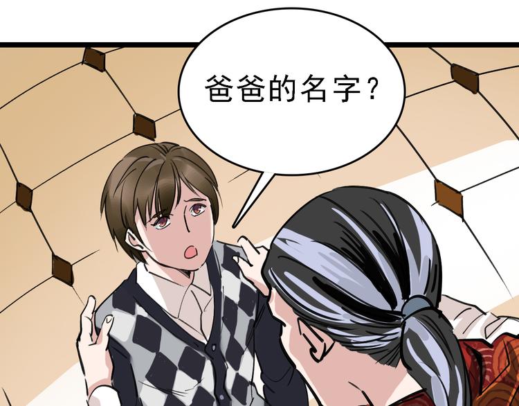 第81话 项链79