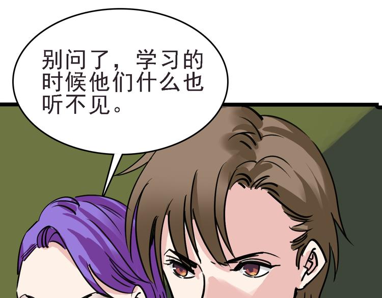 第85话 西顿学院60