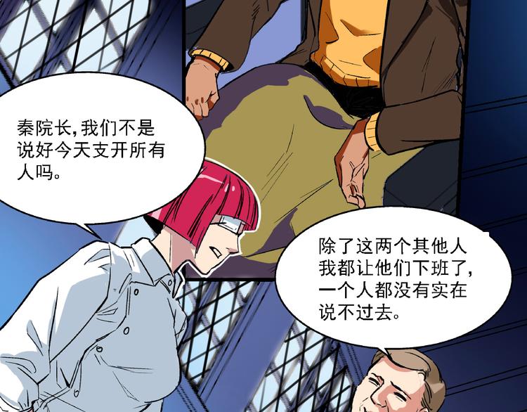第3话 昏迷47