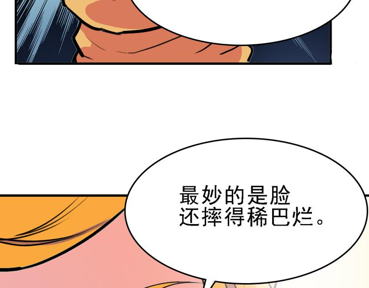 第9话 命理师的真相44