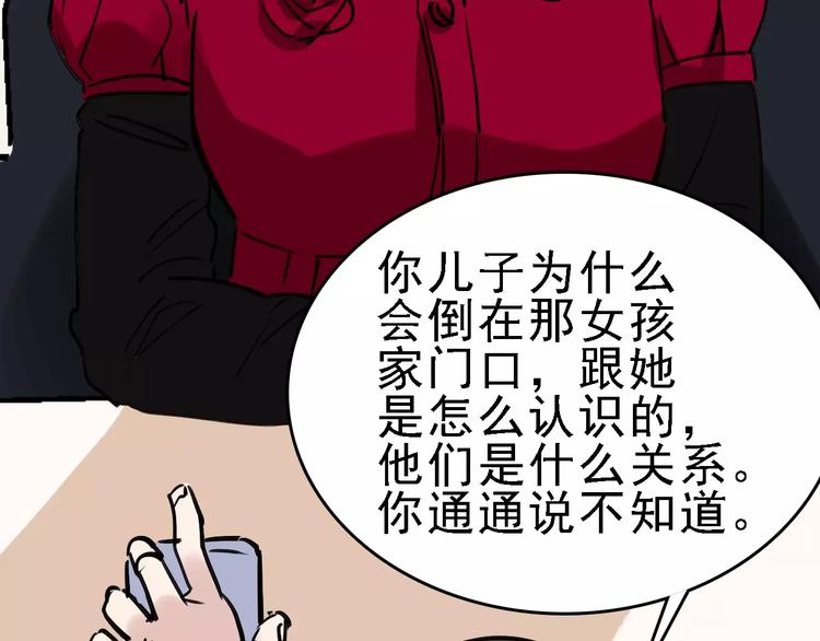 第64话 走投无路108