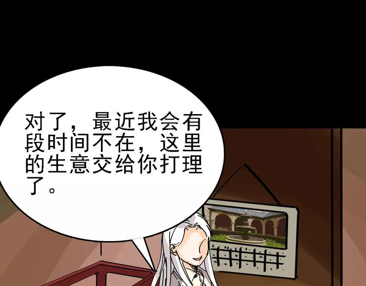 第34话 穿越迷雾的目光99