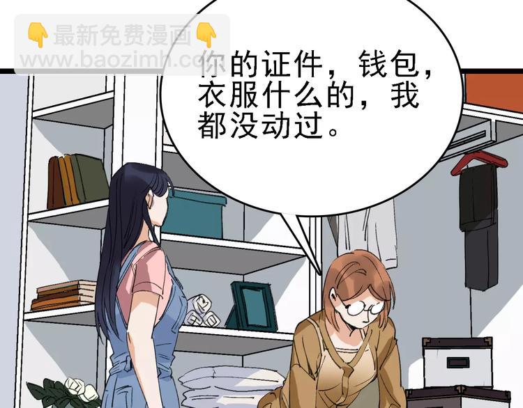 第69话 表面姐妹87