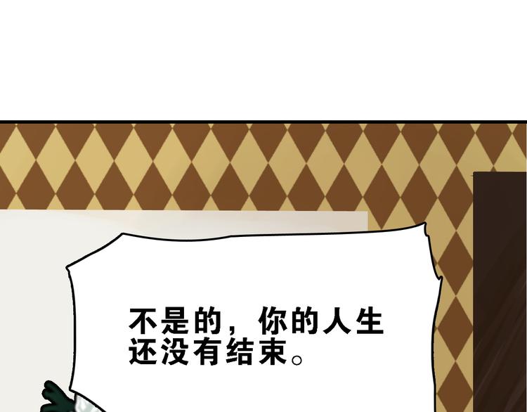 第14话 不要将自己的命运交给她！67