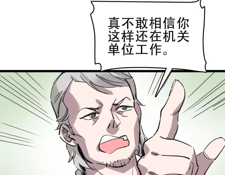 第46话 父亲110