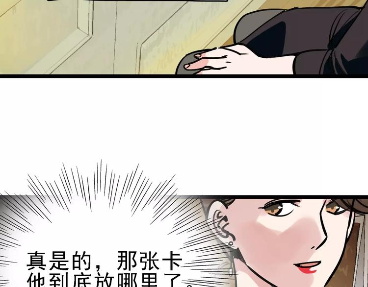第66话 存折4