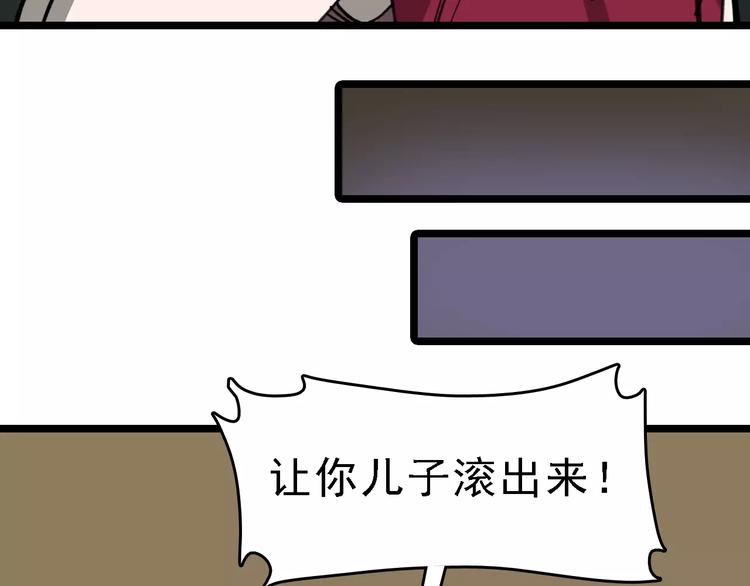 第39话 飞来横祸84