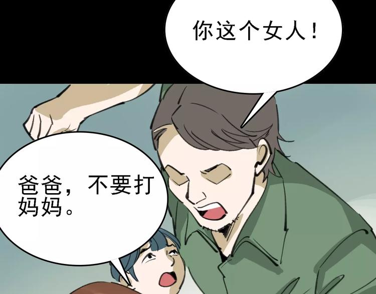 第40话 跟踪狂70