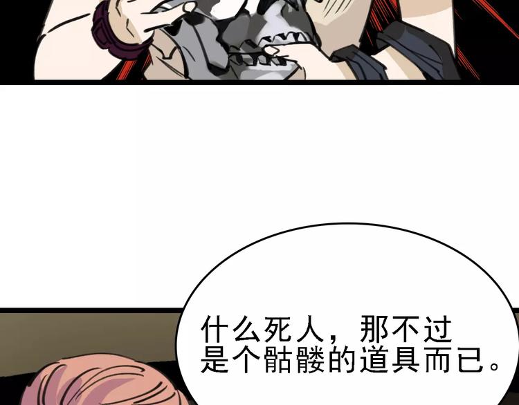 第38话 老师的身份111