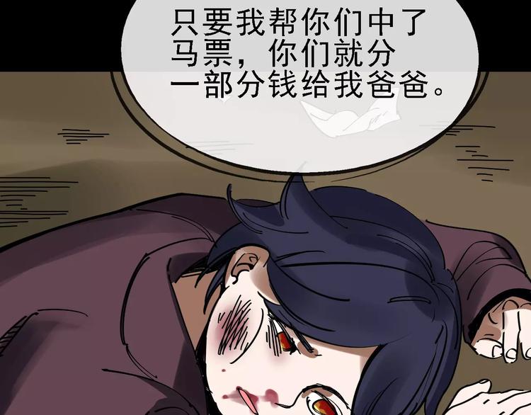 第34话 穿越迷雾的目光2
