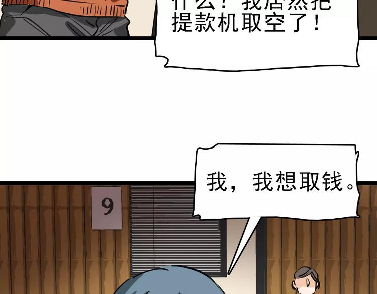 第71话 拼酒女71