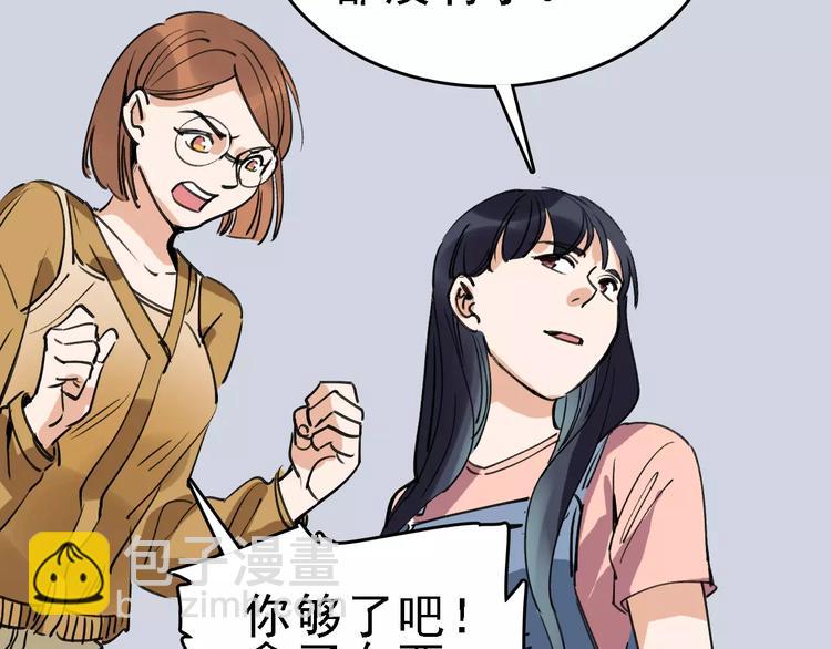 第69话 表面姐妹96