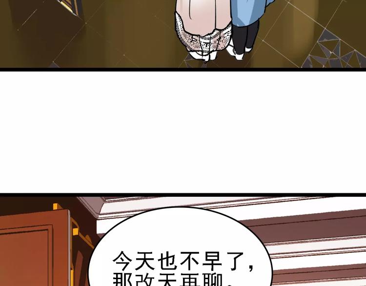第61话 谎言105