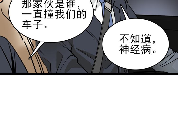 第76话 杀爱3