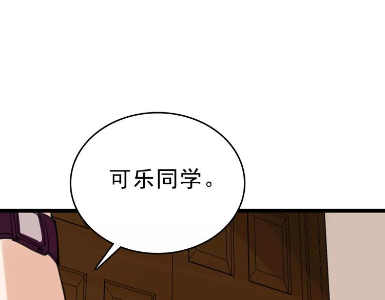 第31话 精英学校39