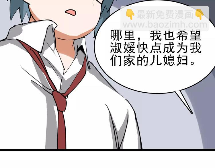 第61话 谎言97