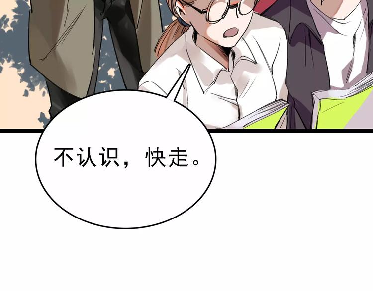 第61话 谎言29