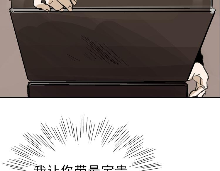 第26话 水落石出80