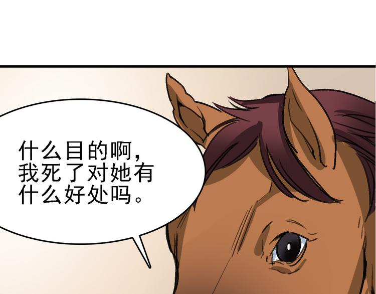 第14话 不要将自己的命运交给她！72