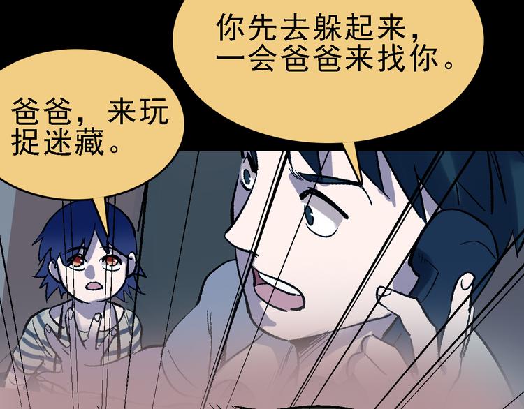 第25话 往事90