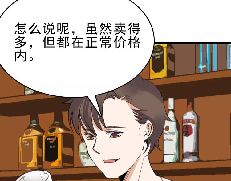 第35话 小老板64