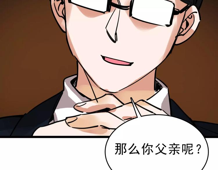 第61话 谎言76