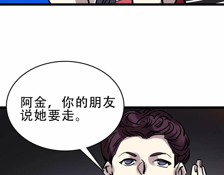 第49话 陷害103