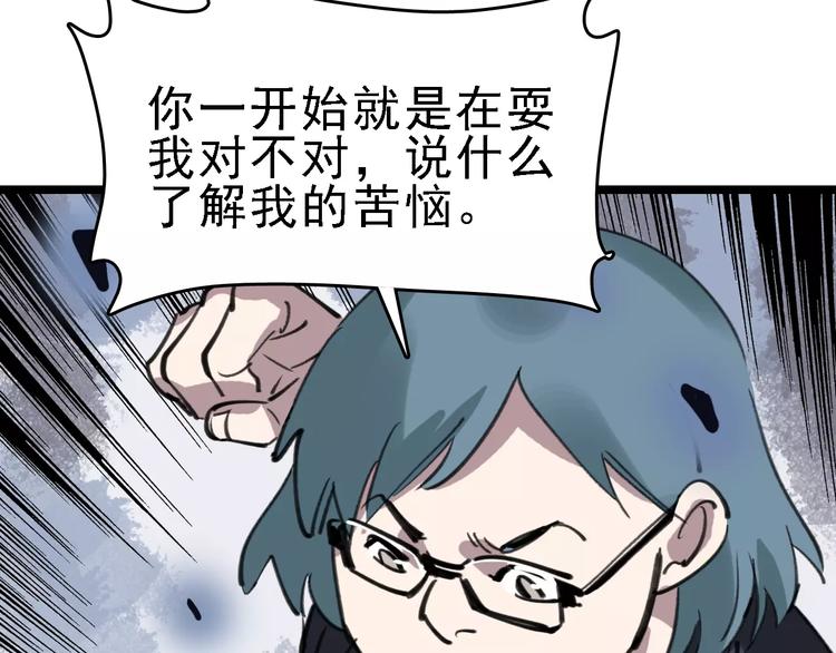 第40话 跟踪狂64