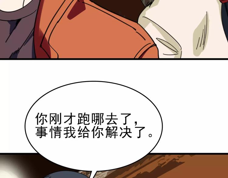 第30话 试炼？83