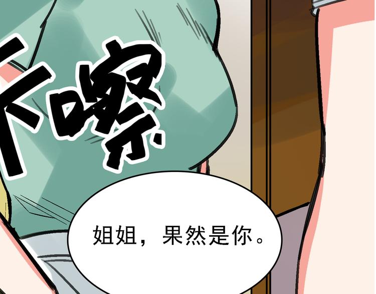 第14话 不要将自己的命运交给她！104