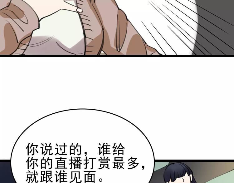 第40话 跟踪狂37
