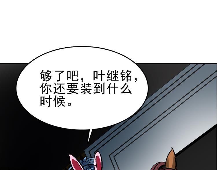 第17话 尔虞我诈71